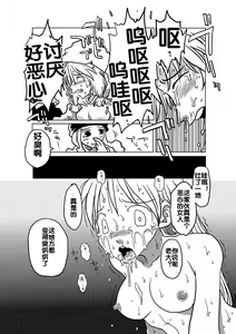 Page 12 of Jikan Teishi Rinkan - preview thumbnail