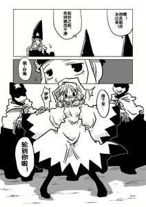 Page 13 of Jikan Teishi Rinkan - preview thumbnail