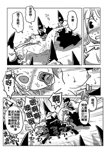 Page 14 of Jikan Teishi Rinkan - preview thumbnail
