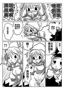 Page 15 of Jikan Teishi Rinkan - preview thumbnail