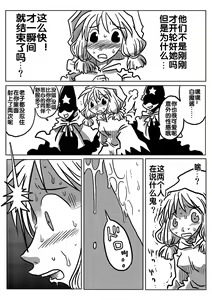 Page 17 of Jikan Teishi Rinkan - preview thumbnail