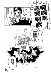 Page 19 of Jikan Teishi Rinkan - preview thumbnail