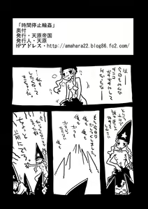 Page 21 of Jikan Teishi Rinkan - preview thumbnail