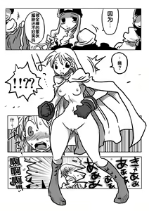 Page 3 of Jikan Teishi Rinkan - preview thumbnail