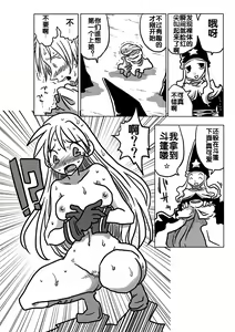 Page 4 of Jikan Teishi Rinkan - preview thumbnail