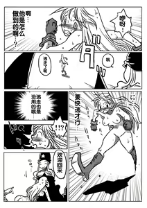 Page 5 of Jikan Teishi Rinkan - preview thumbnail