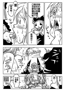 Page 10 of Jikan Teishi Rinkan - preview thumbnail
