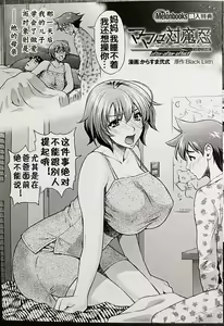 Page 2 of ママは対魔忍 THE COMIC 实体特典（流木个人汉化） - preview thumbnail