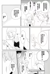Page 102 of Dangan Dead Heat | 胜负难分的超高速弹丸 Ch. 1-6 - preview thumbnail