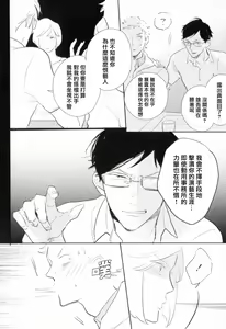 Page 116 of Dangan Dead Heat | 胜负难分的超高速弹丸 Ch. 1-6 - preview thumbnail