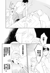 Page 120 of Dangan Dead Heat | 胜负难分的超高速弹丸 Ch. 1-6 - preview thumbnail