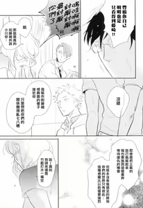Page 121 of Dangan Dead Heat | 胜负难分的超高速弹丸 Ch. 1-6 - preview thumbnail