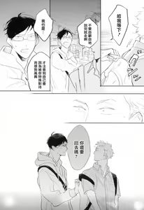 Page 126 of Dangan Dead Heat | 胜负难分的超高速弹丸 Ch. 1-6 - preview thumbnail