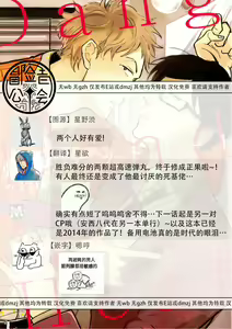 Page 135 of Dangan Dead Heat | 胜负难分的超高速弹丸 Ch. 1-6 - preview thumbnail