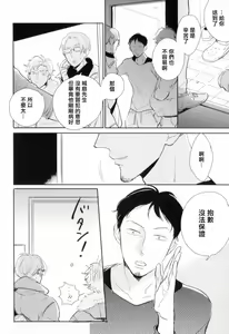 Page 137 of Dangan Dead Heat | 胜负难分的超高速弹丸 Ch. 1-6 - preview thumbnail