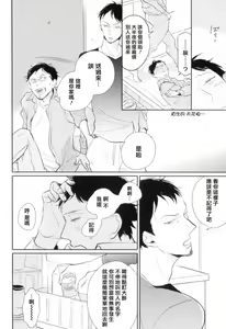 Page 139 of Dangan Dead Heat | 胜负难分的超高速弹丸 Ch. 1-6 - preview thumbnail