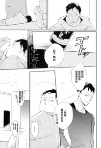 Page 142 of Dangan Dead Heat | 胜负难分的超高速弹丸 Ch. 1-6 - preview thumbnail