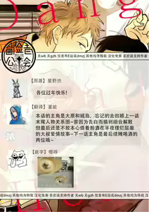 Page 150 of Dangan Dead Heat | 胜负难分的超高速弹丸 Ch. 1-6 - preview thumbnail