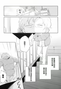 Page 151 of Dangan Dead Heat | 胜负难分的超高速弹丸 Ch. 1-6 - preview thumbnail