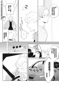 Page 156 of Dangan Dead Heat | 胜负难分的超高速弹丸 Ch. 1-6 - preview thumbnail