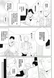 Page 16 of Dangan Dead Heat | 胜负难分的超高速弹丸 Ch. 1-6 - preview thumbnail