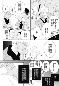 Page 162 of Dangan Dead Heat | 胜负难分的超高速弹丸 Ch. 1-6 - preview thumbnail