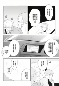 Page 166 of Dangan Dead Heat | 胜负难分的超高速弹丸 Ch. 1-6 - preview thumbnail