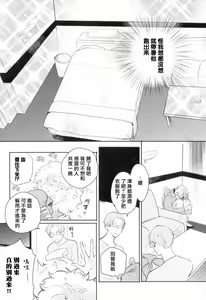 Page 168 of Dangan Dead Heat | 胜负难分的超高速弹丸 Ch. 1-6 - preview thumbnail