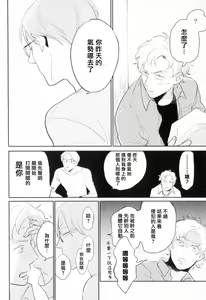 Page 170 of Dangan Dead Heat | 胜负难分的超高速弹丸 Ch. 1-6 - preview thumbnail