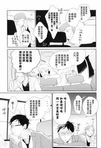 Page 18 of Dangan Dead Heat | 胜负难分的超高速弹丸 Ch. 1-6 - preview thumbnail