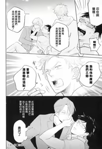 Page 182 of Dangan Dead Heat | 胜负难分的超高速弹丸 Ch. 1-6 - preview thumbnail
