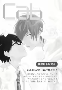Page 185 of Dangan Dead Heat | 胜负难分的超高速弹丸 Ch. 1-6 - preview thumbnail