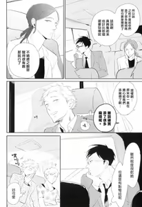 Page 19 of Dangan Dead Heat | 胜负难分的超高速弹丸 Ch. 1-6 - preview thumbnail