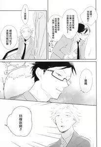 Page 22 of Dangan Dead Heat | 胜负难分的超高速弹丸 Ch. 1-6 - preview thumbnail