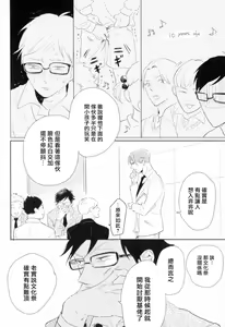 Page 25 of Dangan Dead Heat | 胜负难分的超高速弹丸 Ch. 1-6 - preview thumbnail