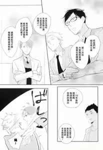 Page 26 of Dangan Dead Heat | 胜负难分的超高速弹丸 Ch. 1-6 - preview thumbnail