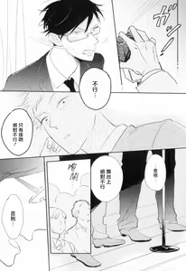 Page 34 of Dangan Dead Heat | 胜负难分的超高速弹丸 Ch. 1-6 - preview thumbnail