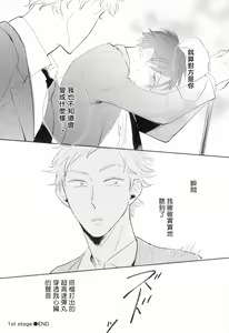 Page 35 of Dangan Dead Heat | 胜负难分的超高速弹丸 Ch. 1-6 - preview thumbnail