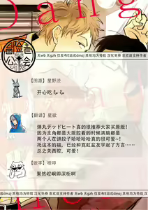 Page 36 of Dangan Dead Heat | 胜负难分的超高速弹丸 Ch. 1-6 - preview thumbnail