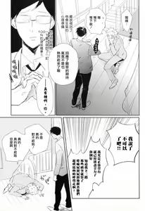 Page 39 of Dangan Dead Heat | 胜负难分的超高速弹丸 Ch. 1-6 - preview thumbnail