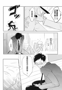 Page 42 of Dangan Dead Heat | 胜负难分的超高速弹丸 Ch. 1-6 - preview thumbnail