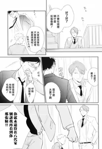 Page 45 of Dangan Dead Heat | 胜负难分的超高速弹丸 Ch. 1-6 - preview thumbnail