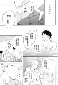 Page 47 of Dangan Dead Heat | 胜负难分的超高速弹丸 Ch. 1-6 - preview thumbnail