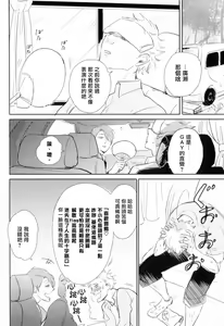 Page 50 of Dangan Dead Heat | 胜负难分的超高速弹丸 Ch. 1-6 - preview thumbnail
