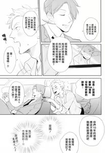 Page 51 of Dangan Dead Heat | 胜负难分的超高速弹丸 Ch. 1-6 - preview thumbnail