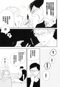 Page 57 of Dangan Dead Heat | 胜负难分的超高速弹丸 Ch. 1-6 - preview thumbnail
