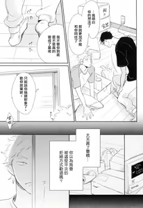 Page 59 of Dangan Dead Heat | 胜负难分的超高速弹丸 Ch. 1-6 - preview thumbnail