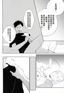 Page 62 of Dangan Dead Heat | 胜负难分的超高速弹丸 Ch. 1-6 - preview thumbnail