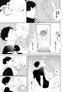 Page 63 of Dangan Dead Heat | 胜负难分的超高速弹丸 Ch. 1-6 - preview thumbnail