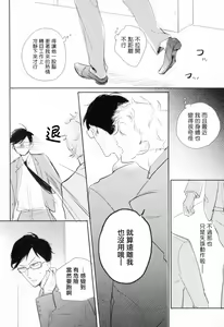 Page 77 of Dangan Dead Heat | 胜负难分的超高速弹丸 Ch. 1-6 - preview thumbnail